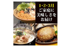 ＜発送月固定定期便＞あんこう鍋・もつ鍋・常陸牛ハンバーグ 全3回【4004744】