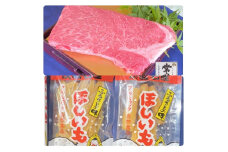 丸徳詰め合わせ～ほしいも紅はるか・常陸牛ステーキ～【1479686】