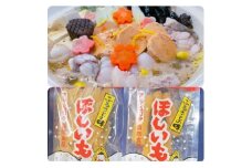 丸徳詰め合わせ～あん肝あんこう鍋2～3人前・ほしいも紅はるか～【1479690】