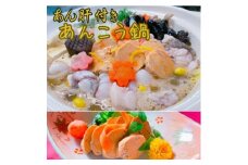 ＜3月発送＞あん肝・あんこう鍋(湯引き済み!肝焼味噌)2～3人前【1480179】