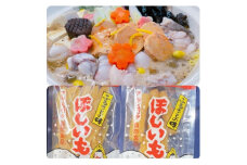 ＜3月発送＞あん肝・あんこう鍋(湯引き済み!肝焼味噌)2～3人前・ほしいもセット【1480180】
