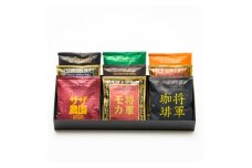 サザコーヒー サザカップオンレインボー9P 箱入り(203561)【1553975】