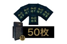 サザコーヒー カップオン 将軍珈琲 12g×50P(114091)【1559709】