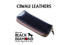 ラフテール＜コードバン　ロングZIPウォレット　BLACK DAIAMOND＞ CW-BKD-LZ【1618902】