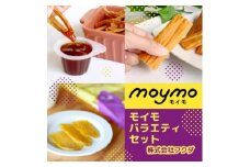 ＜べにはるか使用＞moymoバラエティセット(干し芋・さつまいも煎餅・無限芋けんぴ)ギフトにも◎【1666417】