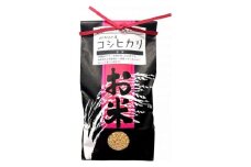 ＜特別栽培米＞コシヒカリ　茨城県産　玄米　4.5kg【1670040】