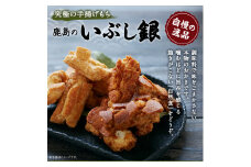 【メディアで紹介されました！】鹿島のいぶし銀（ドラ付醤油）12袋 【茨城県 鹿嶋市 おかき 老舗 米菓 手土産 ギフト 煎餅 もち米 食べ比べ しょうゆ かため】（KR-5）