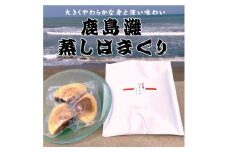 鹿島灘大玉蒸しはまぐり ３個入り（KK-6）