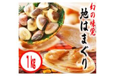 KBL-3　鹿島灘特産★ブランド地はまぐり（お手軽１kg） BBQ 　貝類　はまぐり 鹿嶋灘 鹿嶋市 茨城県 送料無料 