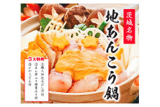 KBL-15 【先行予約】 特製 あんこう鍋 セット 和食店 監修 12〜15人前　約3kg あんこう アンコウ 鮟鱇 あん肝入り みそ 自家製 だし 肝入り 冷凍 真空パック 産地直送 〆のうどん プロの味 送料無料 茨城県 鹿嶋市 鹿嶋 鹿島港 水産加工 【10月～5月発送】