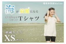 KCG-2-1　海が綺麗になるオーガニックコットンTシャツ(刺繍) 茨城 鹿嶋市 ティーシャツ おしゃれ 海 環境 保護 送料無料 着こなし アウトドア ファッション アパレル XS