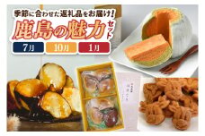 【定期便】鹿島魅力セット（ふわふわ金のメロン・アントン焼き、鹿島みたらし芋、鹿島灘大玉蒸しはまぐり6個入りギフト用）（KK-14B）