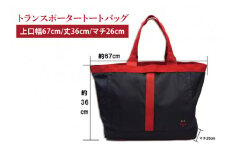 【共通返礼品】ﾄﾗﾝｽﾎﾟｰﾀｰﾄｰﾄﾊﾞｯｸﾞ【鹿島アントラーズ グッズ サッカー エフシー オリジナル アイテム バッグ 鹿嶋 】（KH-19）