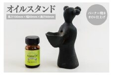 オイルスタンド（バーナー焼きオイル仕上げ）【雑貨 インテリア 木製 オブジェ 手づくり アロマ アロマオイル 癒し 送料無料 茨城県 鹿嶋市】（KAC-26）