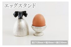 エッグスタンド【調理雑貨 インテリア  インテリア雑貨 木製 手づくり 卵 たまご 玉子 スタンド 送料無料 茨城県 鹿嶋市】（KAC-27）