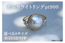 【サイズ選べる】モニカライトリング【pt900】【アクセサリー プラチナ 天然石 マベパール 真珠 指輪 贈り物 プレゼント ギフト ショップバック  茨城県 鹿嶋市 】（KBD-35）