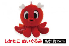 【共通返礼品】しかたこ ぬいぐるみ【鹿島アントラーズ グッズ サッカー エフシー オリジナル グッズ ヌイグルミ シカタコ マスコット 鹿嶋市 茨城県】（KH-29）