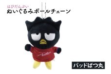 はぴだんぶいぬいぐるみボールチェーン（バッドばつ丸）【鹿島アントラーズ サッカー エフシー ボールチェーン アイテム 茨城県 鹿嶋市】（KH-40）