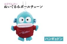 はぴだんぶいぬいぐるみボールチェーン（ハンギョドン）【鹿島アントラーズ グッズ サッカー アイテム  茨城県 鹿嶋市】（KH-36）