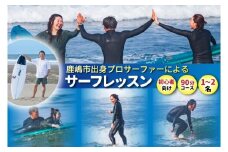 鹿嶋市出身プロサーファーによるサーフレッスン (90分、1~2名、初心者向け) | 波乗り マリンスポーツ サーフィン 体験 レッスン SUP ショートボード JPSAプロ公認 木村美海 Mulino ムリーノ オリンピック 五輪 平井海岸 海岸 鹿嶋市 初心者 中級者 上級者 プロ (KCG-4)