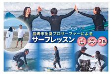 鹿嶋市出身プロサーファーによるサーフレッスン (150分、2名、中・上級者向け) | 波乗り マリンスポーツ サーフィン 体験 レッスン SUP ショートボード JPSAプロ公認 木村美海 Mulino ムリーノ オリンピック 五輪 平井海岸 海岸 鹿嶋市 初心者 中級者 上級者 プロ (KCG-7)