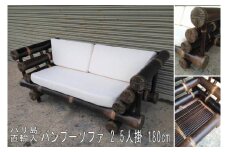【受注生産】バンブーソファ　2.5人掛け (KDF-34)