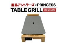 鹿島アントラーズ×PRINCESS TABLE GRILL /STONE GRAY 鹿島アントラーズ サッカー グッズ 応援 コラボ コラボ企画 サッカーチーム プロサッカー Jリーグ 【鹿行地域共通返礼品】 A72-003