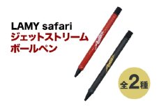 LAMY safari ジェットストリームボールペン 【ブラック】 鹿島アントラーズ サッカー グッズ 応援 コラボ コラボ企画 サッカーチーム プロサッカー Jリーグ 【鹿行地域共通返礼品】 A72-011