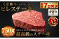【常陸牛特選A5】ヒレステーキ250g×3枚
