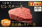 【常陸牛】ヒレステーキ250g×3枚 750g