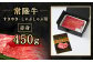 常陸牛すきやき・しゃぶしゃぶ用(赤身)450g