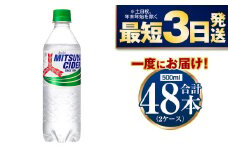 アサヒ【三ツ矢サイダー500P】2ケース