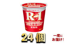 明治R-1ヨーグルト低脂肪　24個
