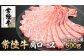 常陸牛肩ロースしゃぶしゃぶ用500g