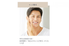 顔の毛穴超音波洗浄とひげ脱毛3回分