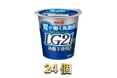 LG21ヨーグルト砂糖不使用　24個