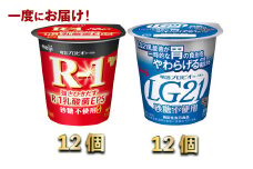 R-1ヨーグルト砂糖不使用　12個　LG21ヨーグルト砂糖不使用　12個