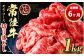【定期便】【常陸牛】切落し約1kg 6ヶ月連続お届け