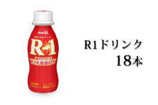 R－1ドリンク18本