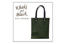 倉敷産帆布×本牛革 トートバッグミニサイズ（カーキ×黒）◇