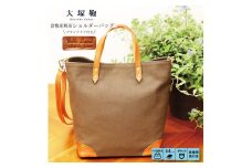 【寄附金額変更】倉敷産帆布×本革 2way トートバッグ（カーキ×ブラウン）