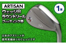 ゴルフ ウェッジ 【アーティザン】ARTISAN WEDGE R ラウンドソール/58，60°/ スペック要相談【フィッティング券】