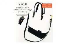 【倉敷産帆布×本革】2way ショルダーバッグ_バイカラー（生成り×黒）（黒革）◇