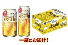 アサヒ　クリアアサヒ350ml／500mlセット