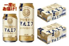 アサヒ生ビール【マルエフ】350ml／500mlセット