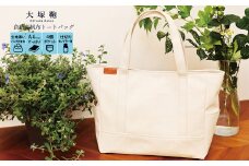 【レビューから開発】倉敷産帆布 トートバッグ A4すっぽり ポケット充実！【生成り】◇