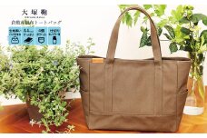 【レビューから開発】 倉敷産帆布 トートバッグ A4すっぽり ポケット充実！【カーキ】◇