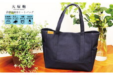 【レビューから開発】 倉敷産帆布 トートバッグ A4すっぽり ポケット充実！【ネイビー】◇