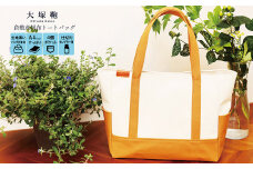 【レビューから開発】 倉敷産帆布 トートバッグ A4すっぽり ポケット充実！【生成り×キャメル】◇