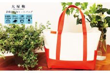 【レビューから開発】 倉敷産帆布 トートバッグ A4すっぽり ポケット充実！【生成り×テラコッタ】◇